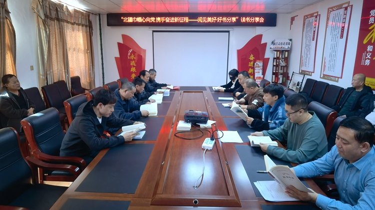 ４．１６森防站黨支部開展“北疆巾幗心向黨 攜手奮進(jìn)新征程——閱見美好·好書分享”讀書分享會(huì) (1).jpg